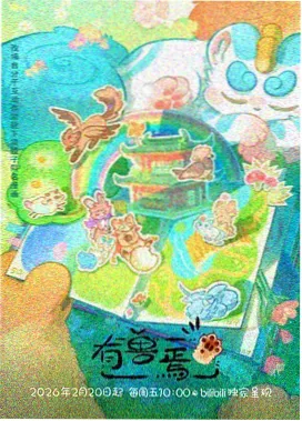 山丘 歌曲封面